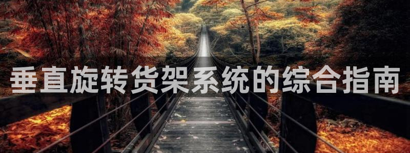 杏运平台代理
