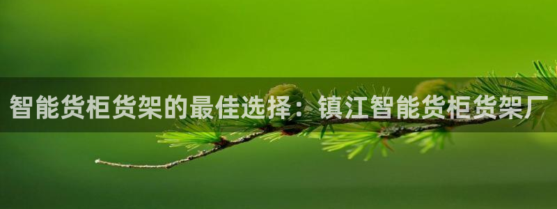杏运娱乐怎么样