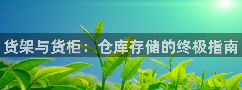 杏运体育登录