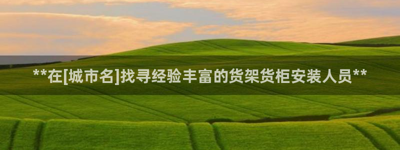 杏运体育登录