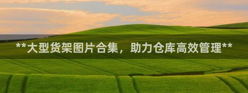 杏运体育平台正规吗安全吗可信吗