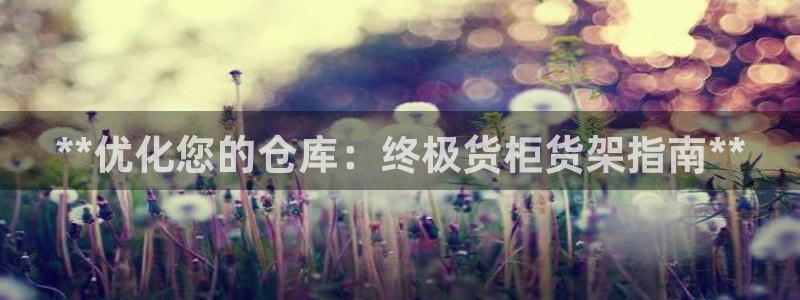 杏运注册登录