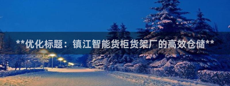 杏运注册登录
