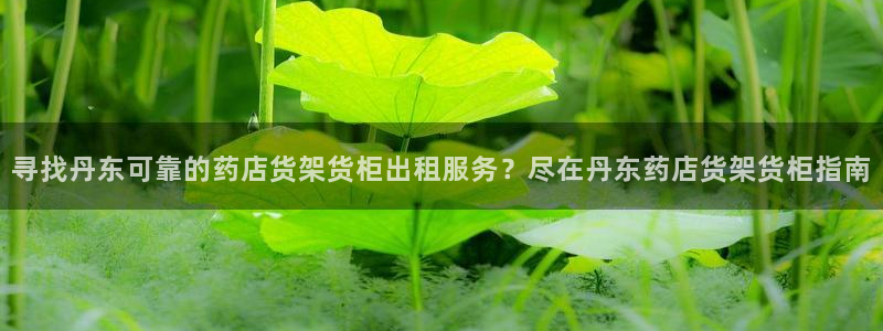 杏运体育平台正规吗安全吗可信吗