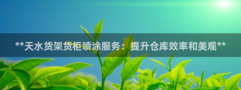 杏运平台注册登录