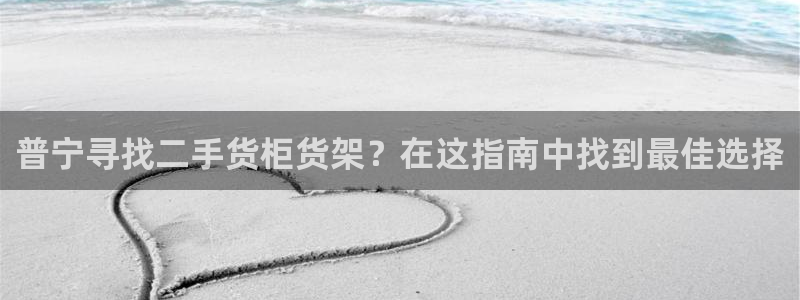 杏运平台招商