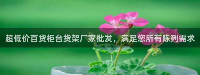 杏运平台招商