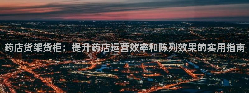 杏运娱乐平台注册地址
