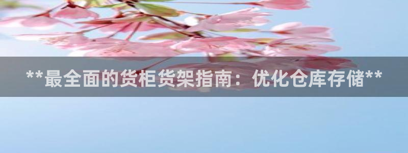 杏运注册