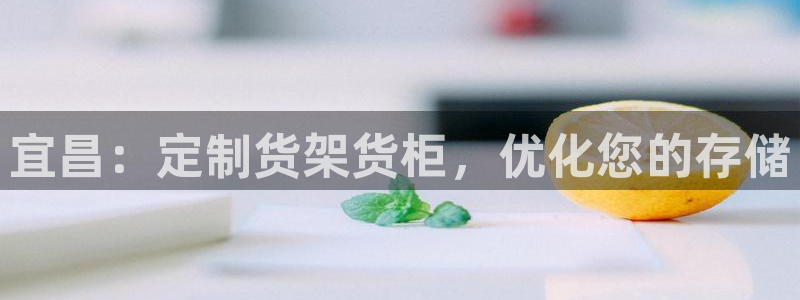 杏运娱乐官网