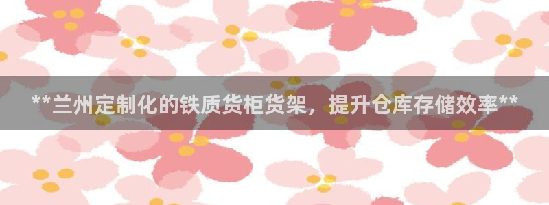 杏运平台招商