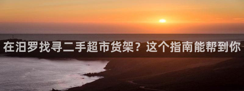 杏运平台注册登录