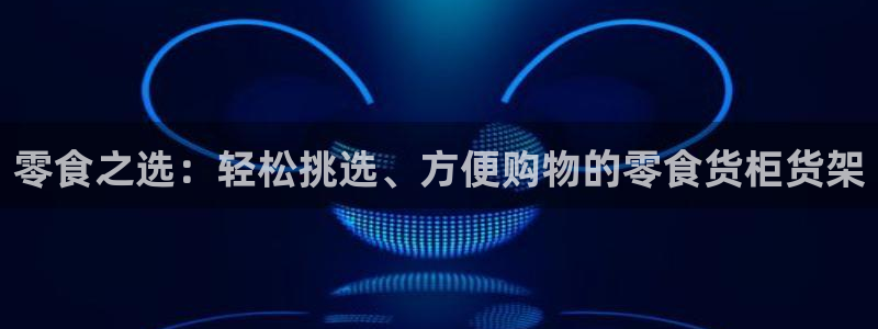 杏运平台招商