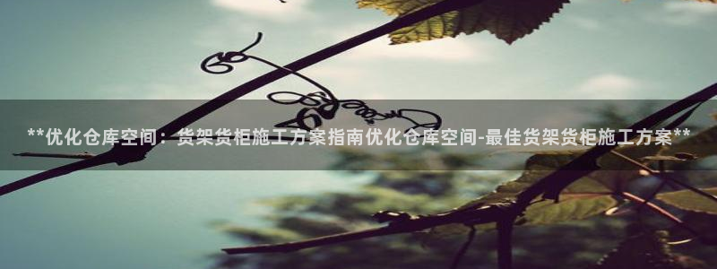 杏运平台官方网站