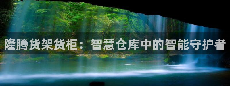 杏运娱乐平台注册地址